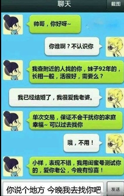 你说个地方，今晚我去找你吧