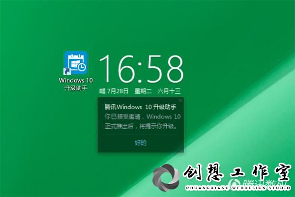 Win10正式上市 Win7/8.1同步免费升级